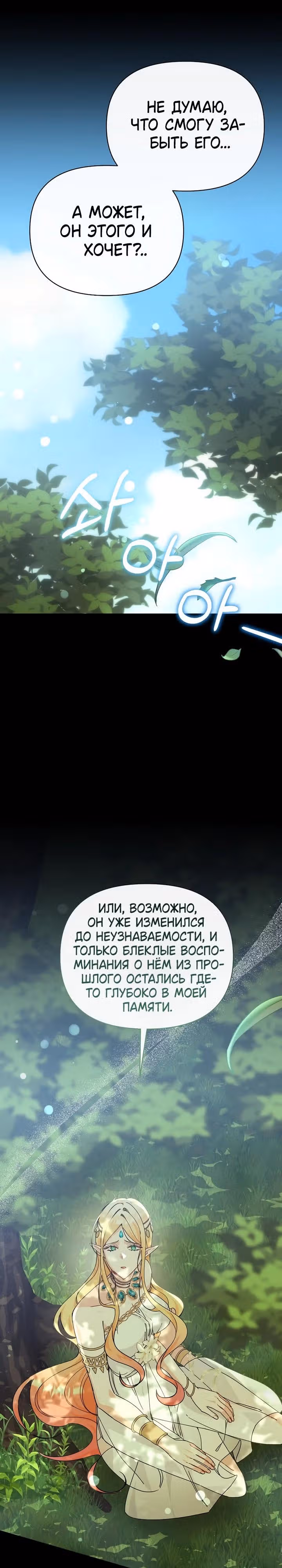 Когда дочь ведьмы снимет с главного героя проклятие — Том 1 · Глава 43, страница 31