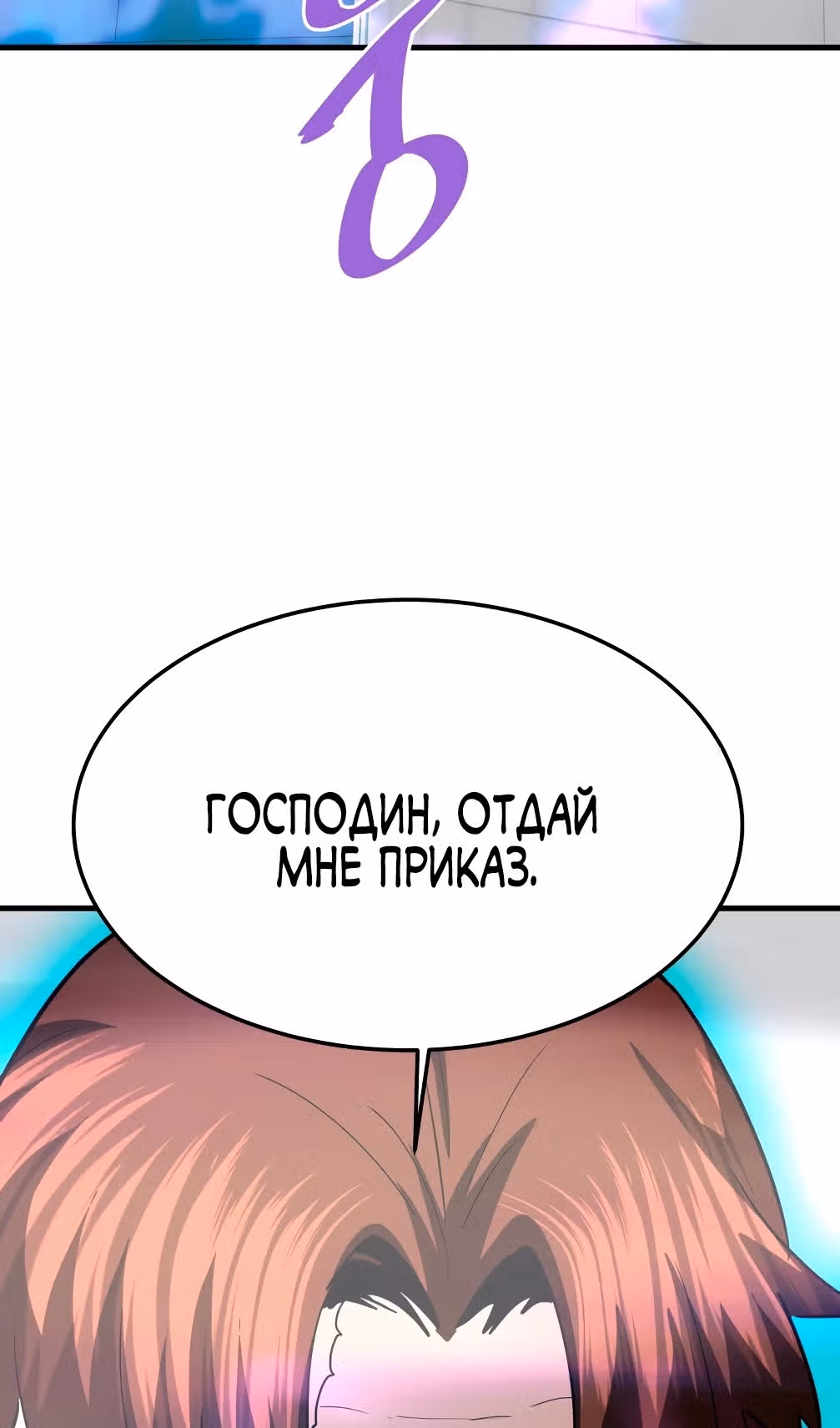 Вернувшийся из ада - Хан Дэсон — Том 1 · Глава 102, страница 35