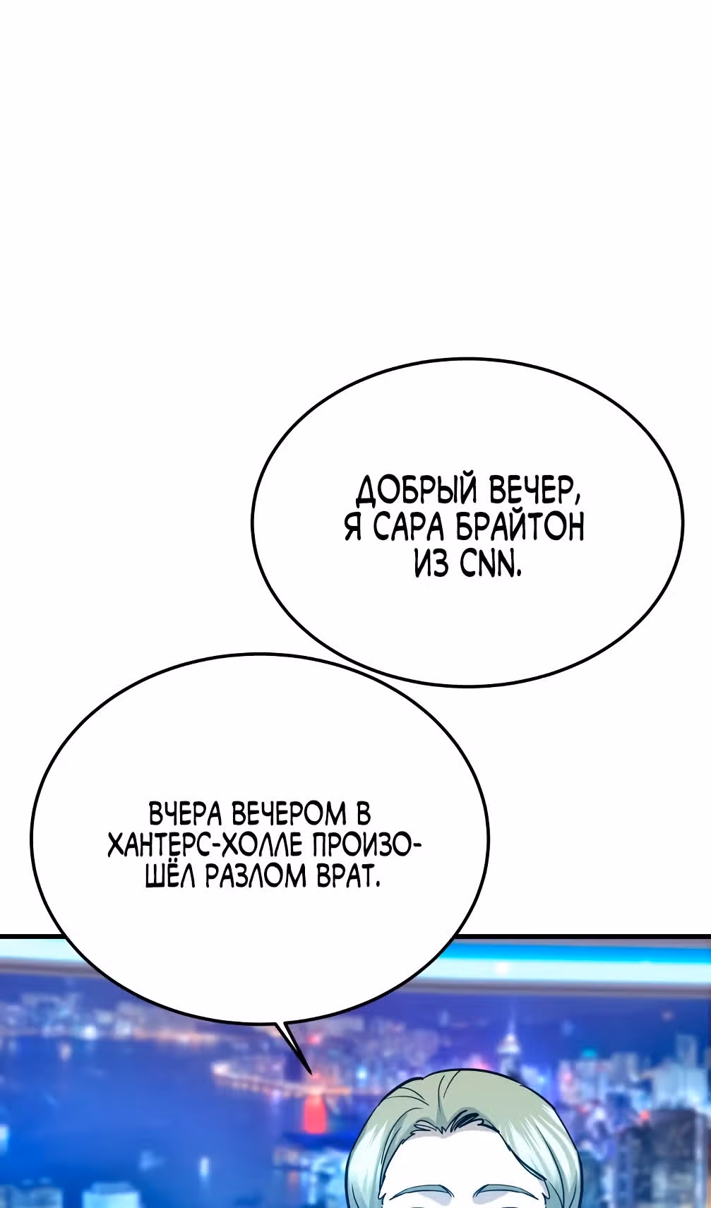 Вернувшийся из ада - Хан Дэсон — Том 1 · Глава 102, страница 39