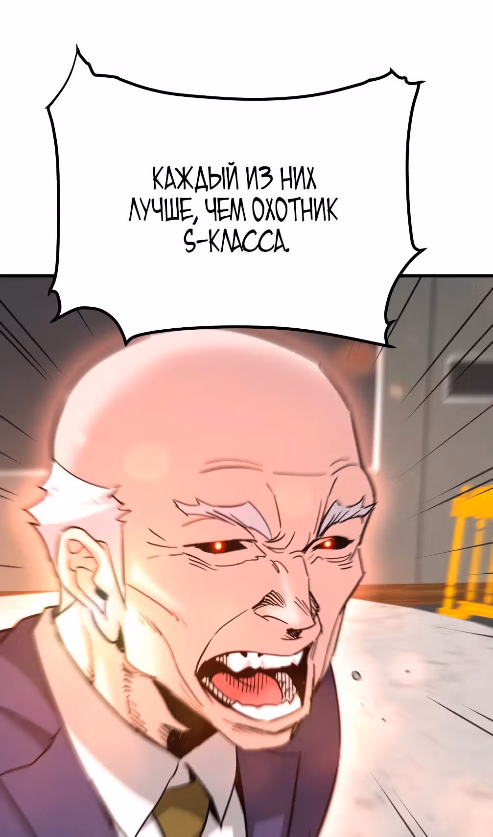 Вернувшийся из ада - Хан Дэсон — Том 1 · Глава 102, страница 55