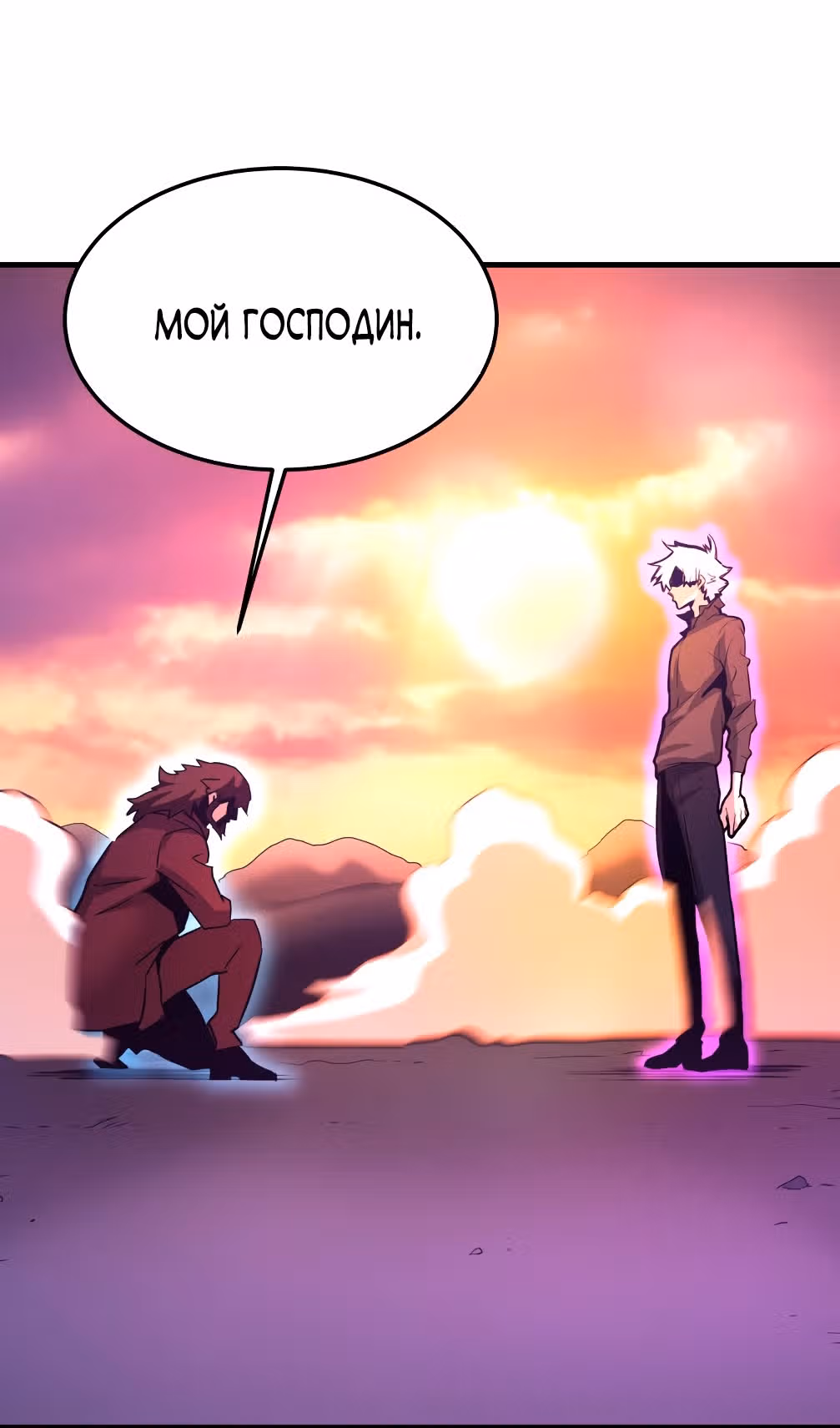 Вернувшийся из ада - Хан Дэсон — Том 1 · Глава 102, страница 70