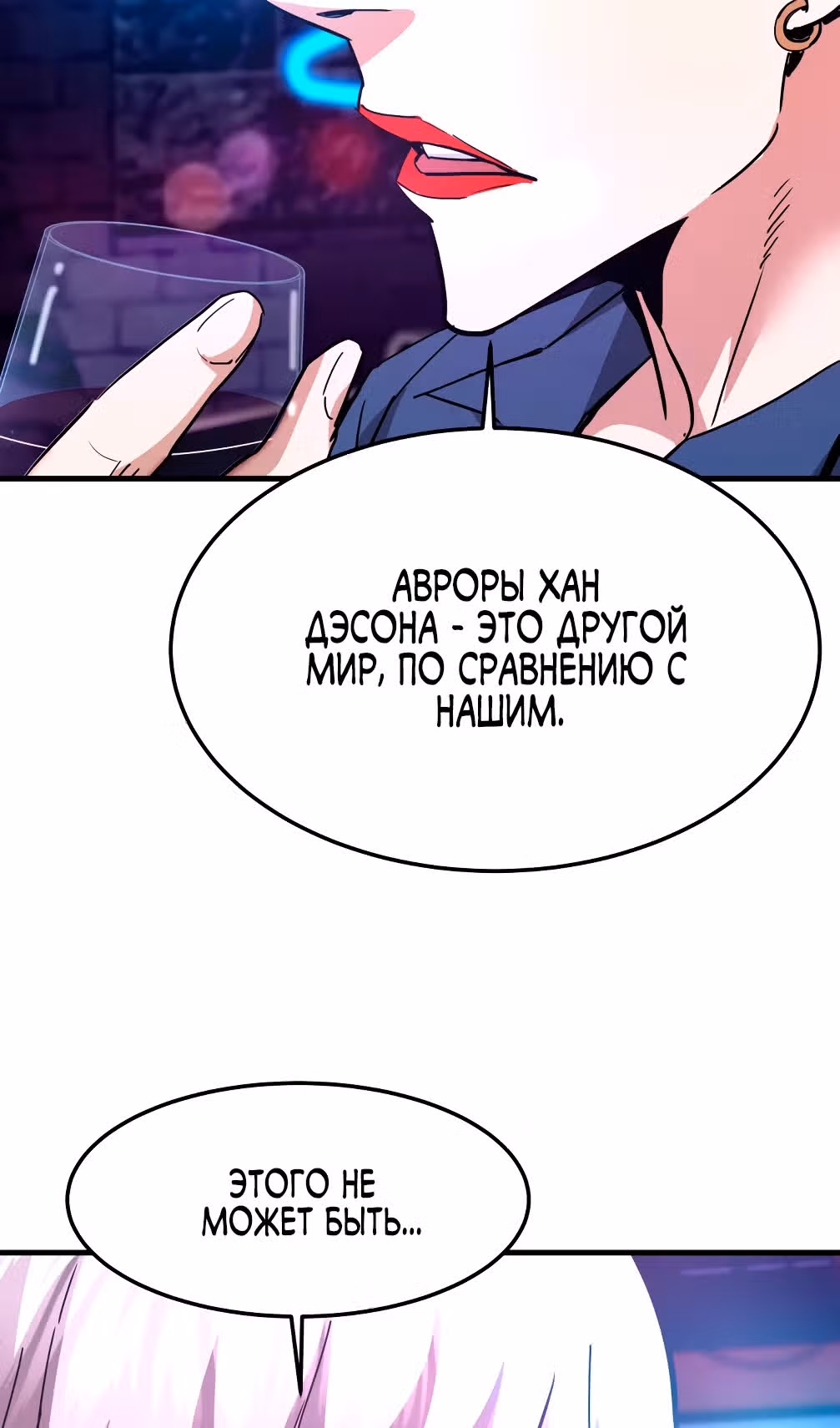 Вернувшийся из ада - Хан Дэсон — Том 1 · Глава 102, страница 99