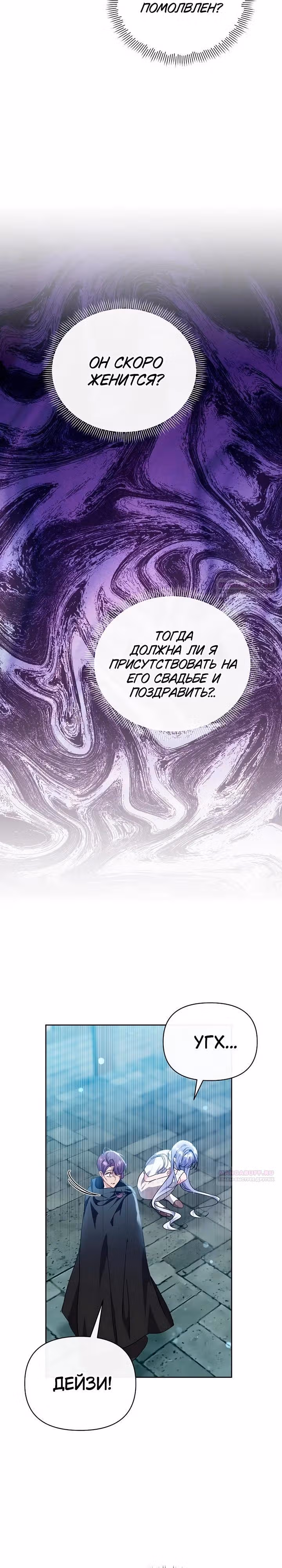 Когда дочь ведьмы снимет с главного героя проклятие — Том 1 · Глава 47, страница 22