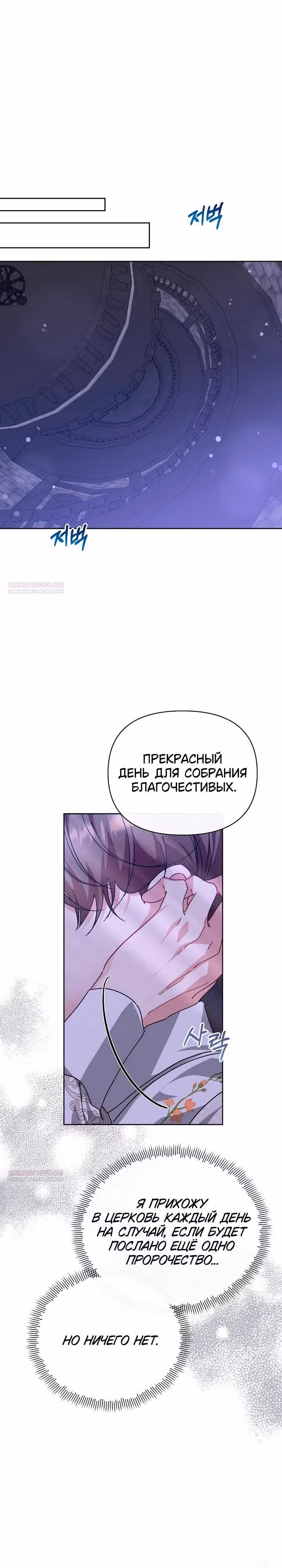 Когда дочь ведьмы снимет с главного героя проклятие — Том 1 · Глава 47, страница 26