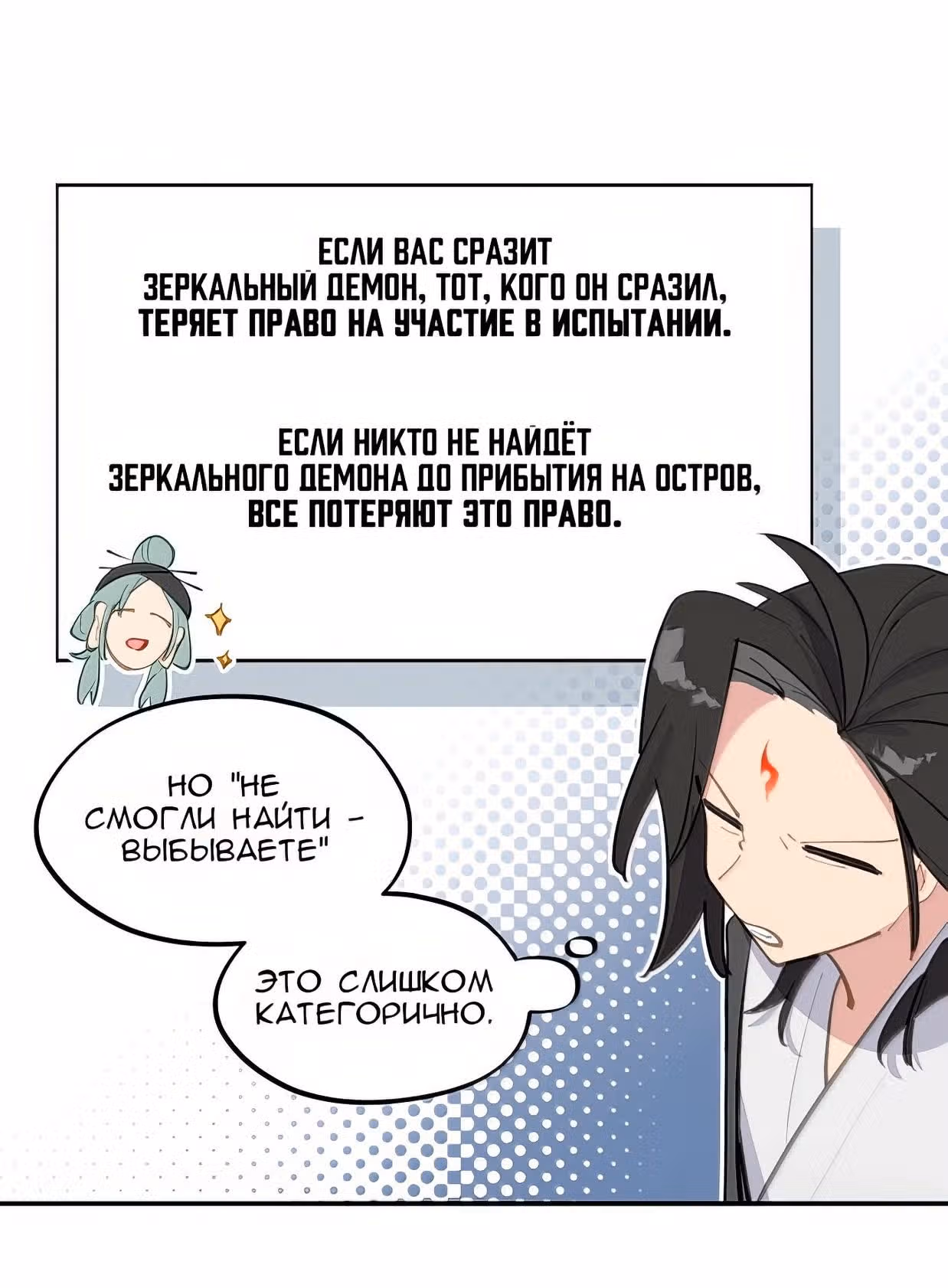 Убить главного героя, чтобы стать злодейкой — Том 1 · Глава 61, страница 13