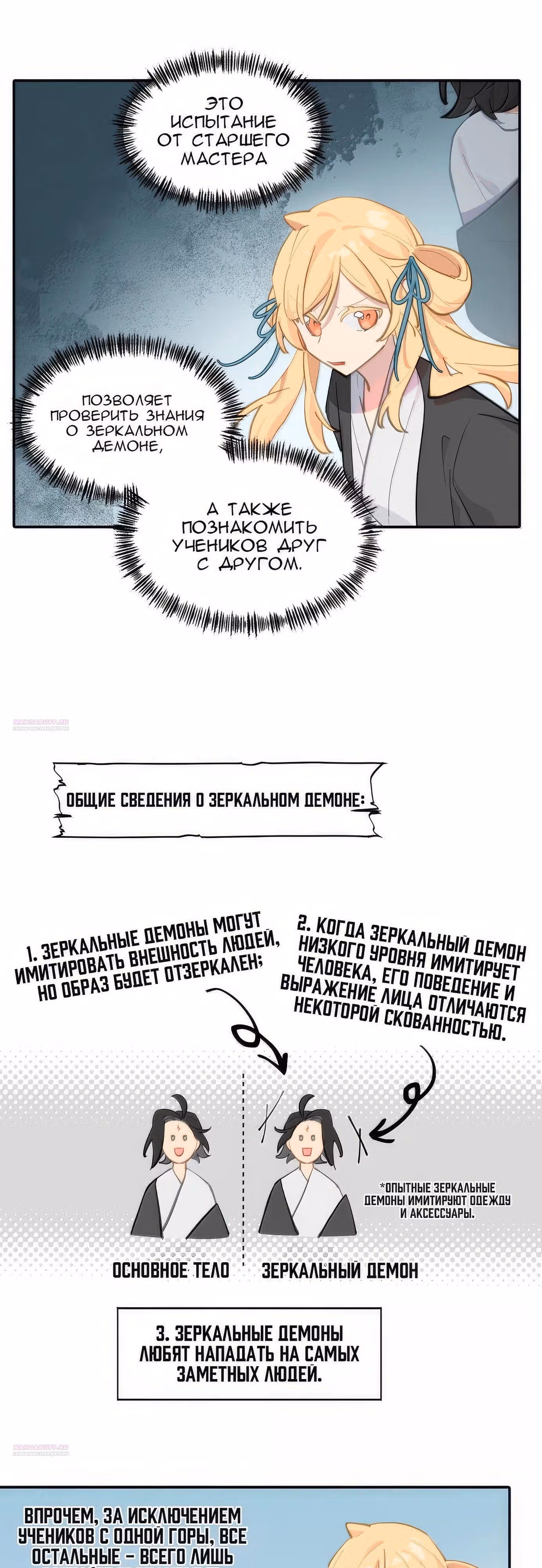 Убить главного героя, чтобы стать злодейкой — Том 1 · Глава 61, страница 14