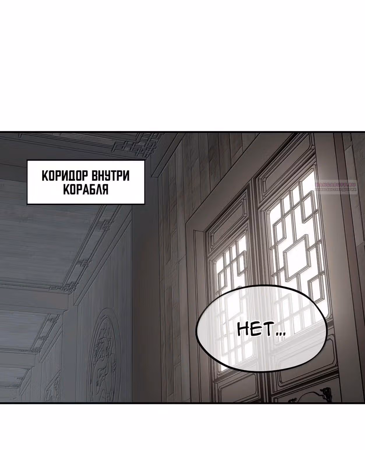 Убить главного героя, чтобы стать злодейкой — Том 1 · Глава 61, страница 20