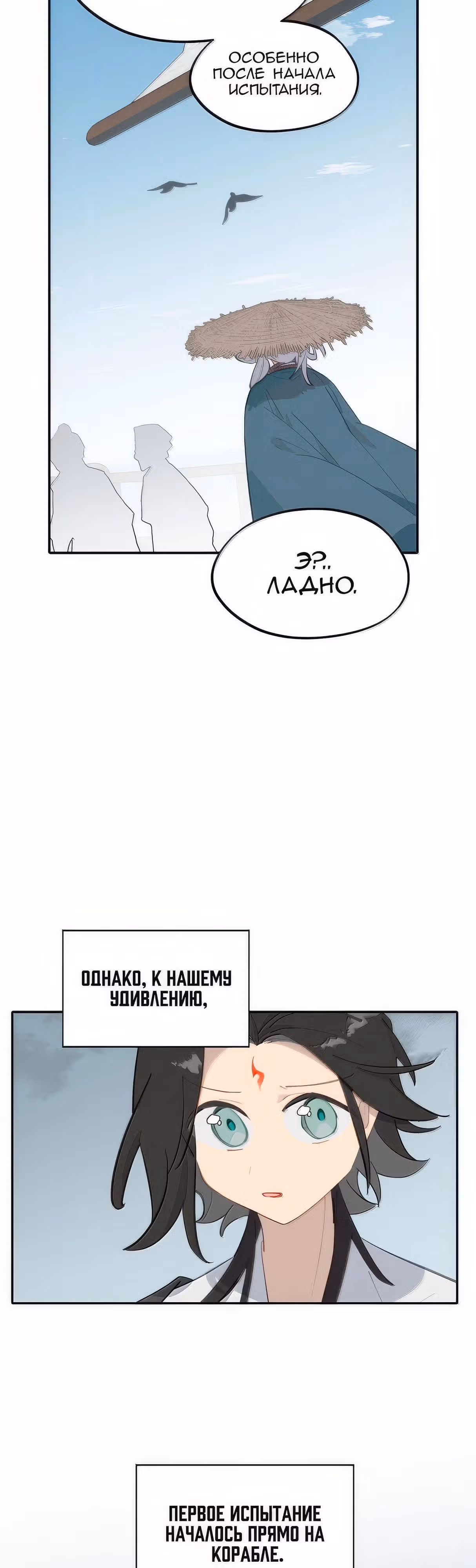 Убить главного героя, чтобы стать злодейкой — Том 1 · Глава 61, страница 9