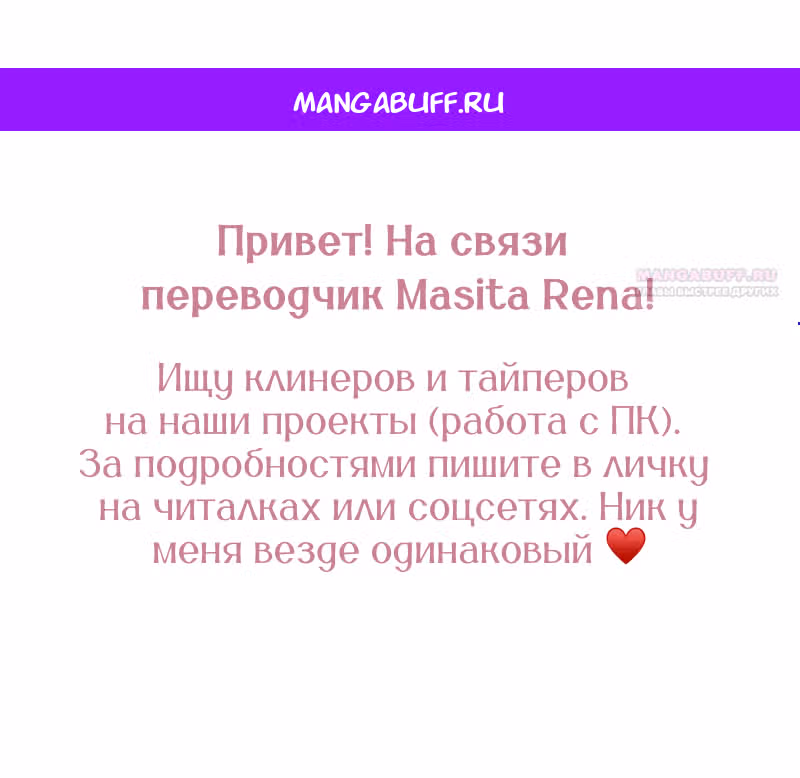 Жизнь этой злодейки, я проживу ее один раз — Том 1 · Глава 80, страница 1