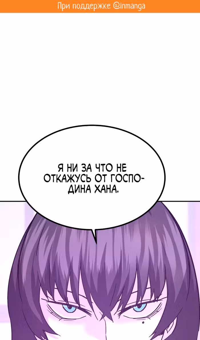 Вернувшийся из ада - Хан Дэсон — Том 1 · Глава 129, страница 2