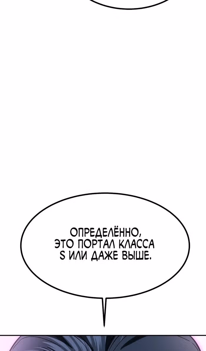 Вернувшийся из ада - Хан Дэсон — Том 1 · Глава 129, страница 23