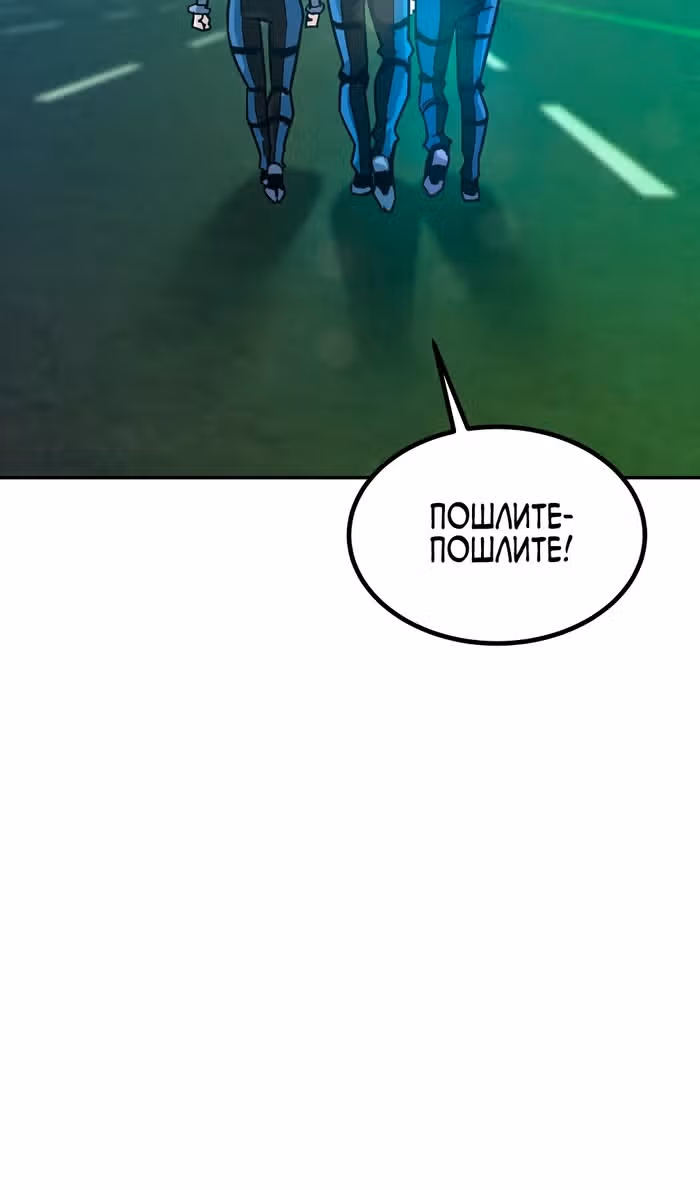 Вернувшийся из ада - Хан Дэсон — Том 1 · Глава 129, страница 47