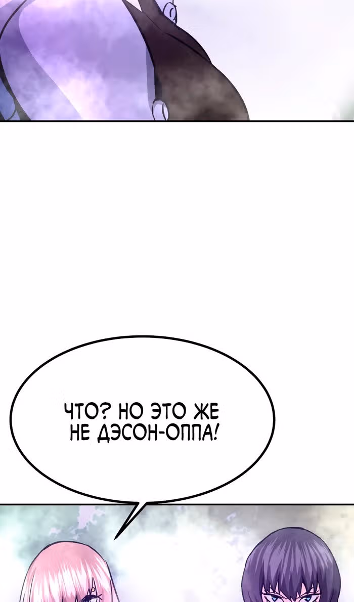 Вернувшийся из ада - Хан Дэсон — Том 1 · Глава 129, страница 66