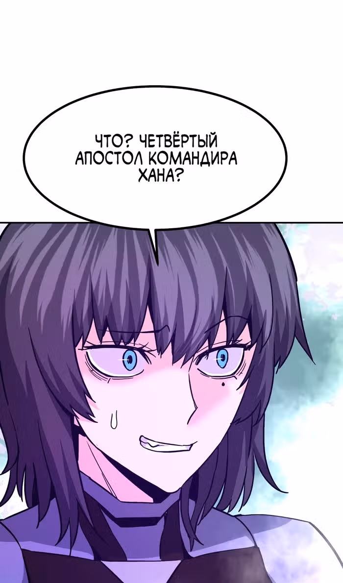 Вернувшийся из ада - Хан Дэсон — Том 1 · Глава 129, страница 72