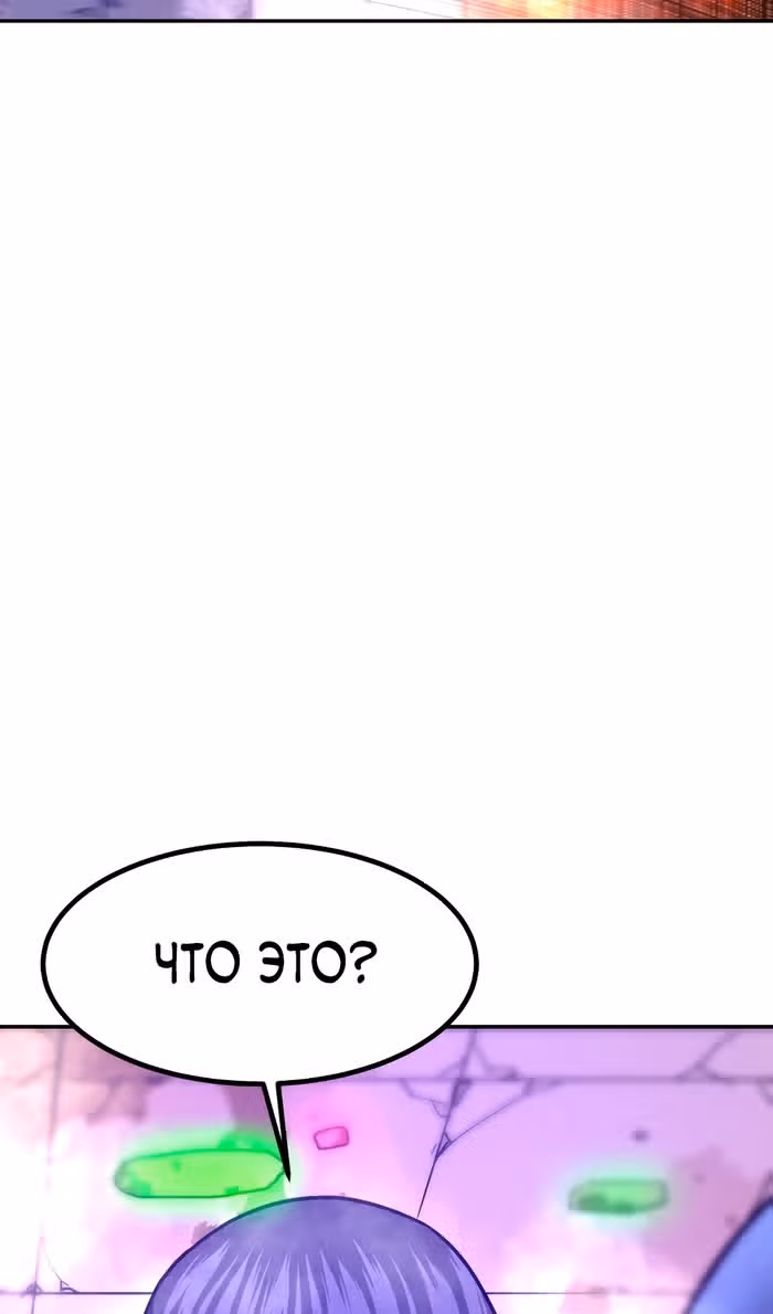 Вернувшийся из ада - Хан Дэсон — Том 1 · Глава 129, страница 96