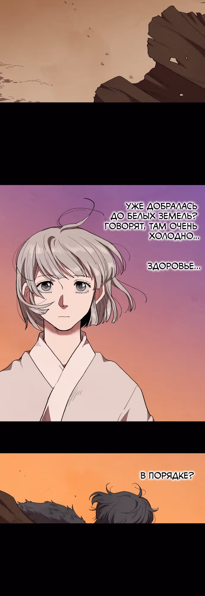 Сад для двоих — Том 2 · Глава 71, страница 3