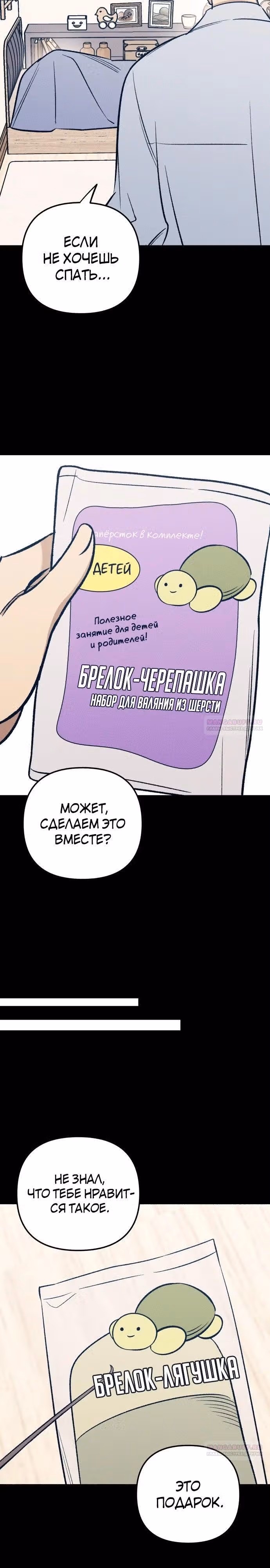Первая любовь - это ненависть — Том 1 · Глава 63, страница 26