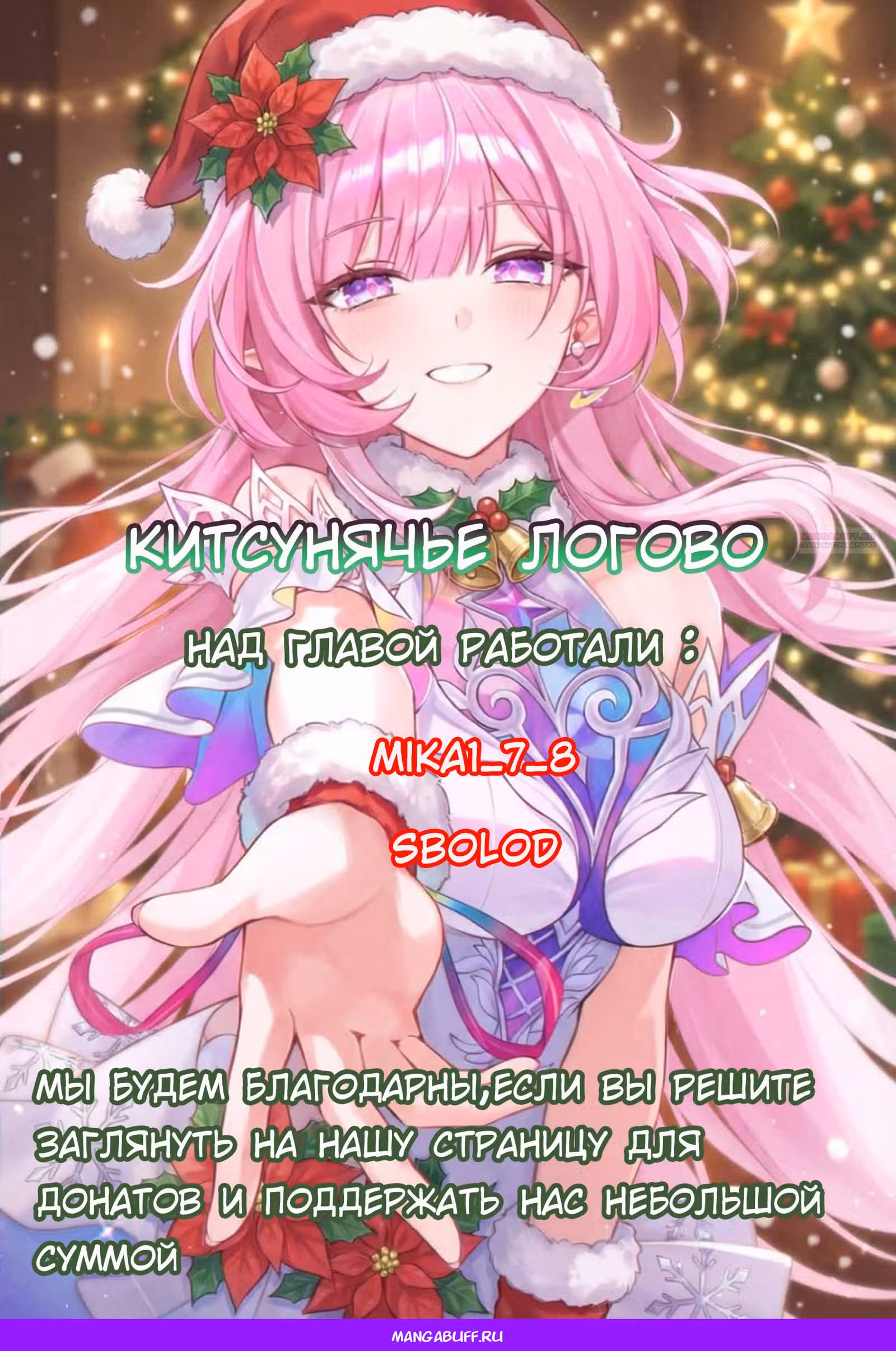 Шимоцуки-сан любит моба — Том 2 · Глава 17, страница 22