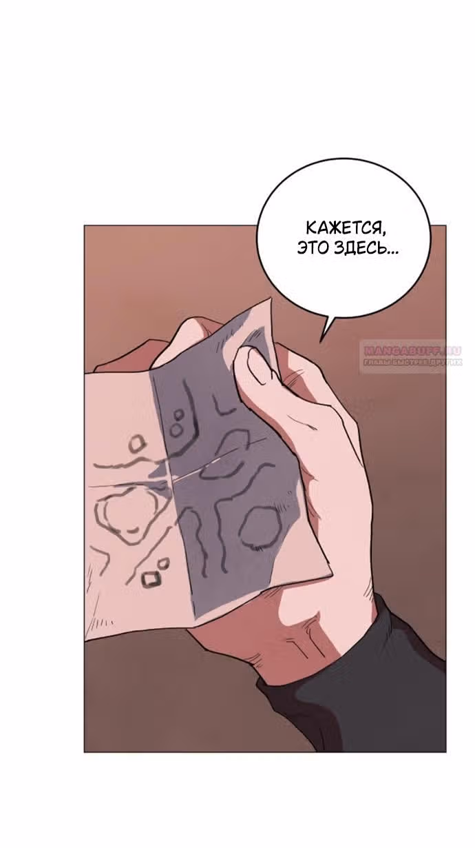 Сад для двоих — Том 2 · Глава 76, страница 38