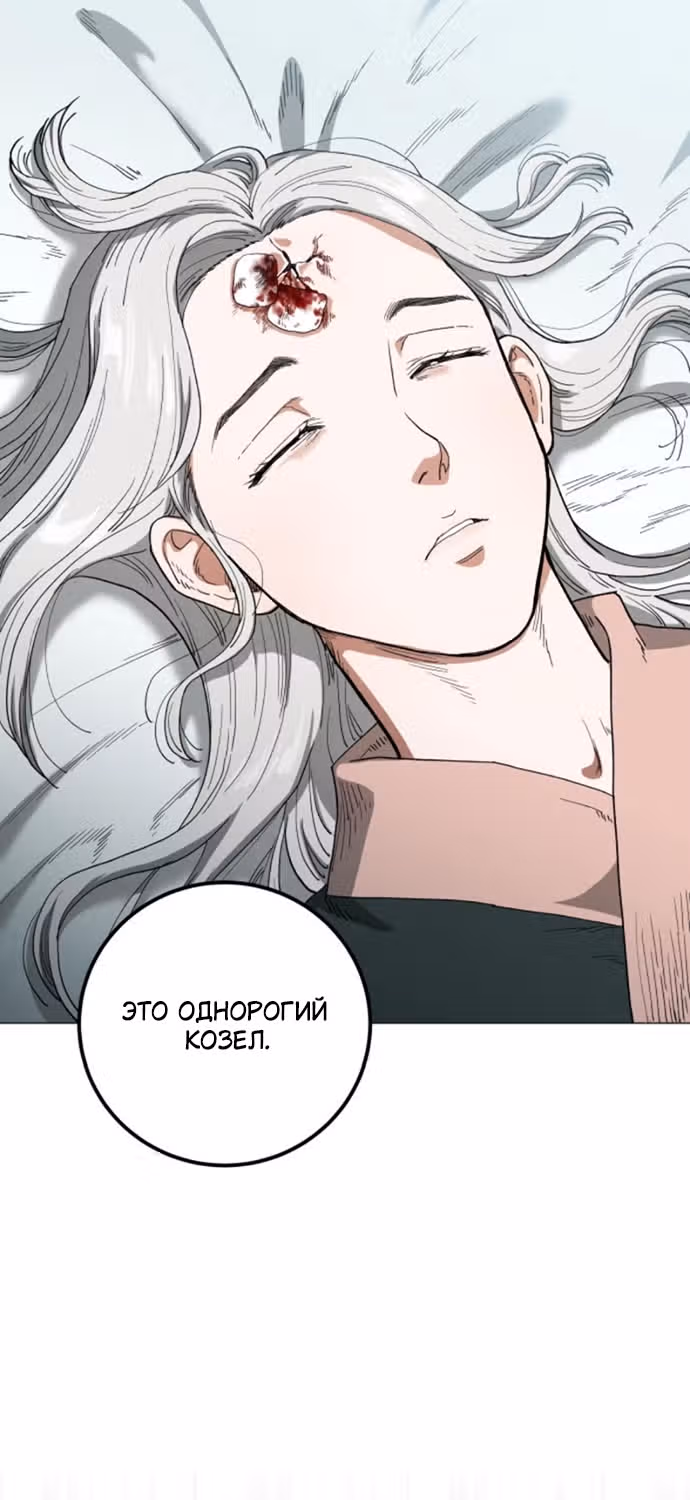 Сад для двоих — Том 2 · Глава 76, страница 5