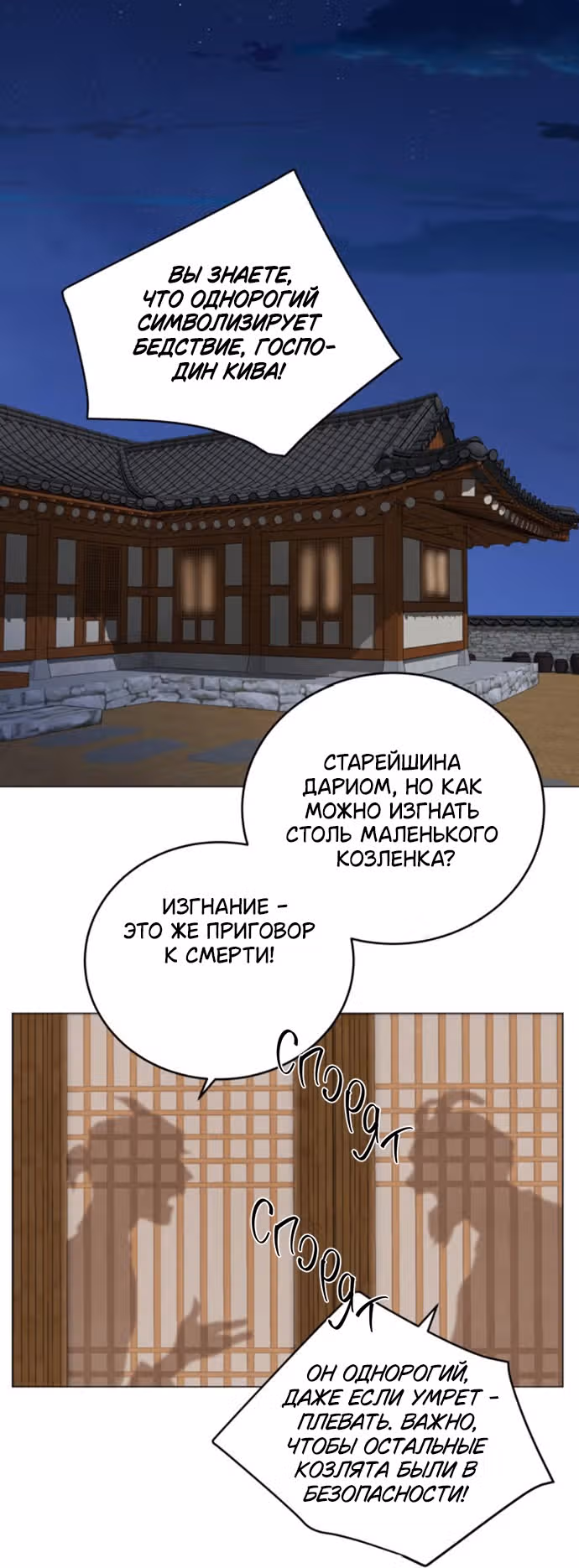 Сад для двоих — Том 2 · Глава 76, страница 51