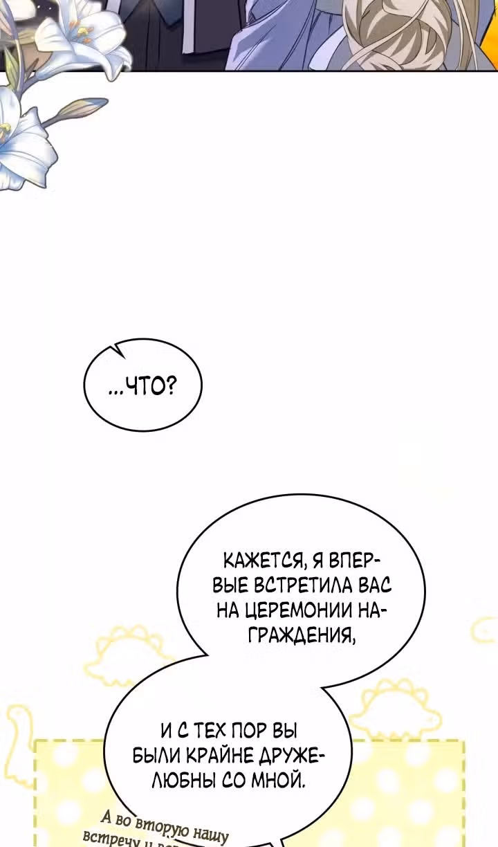 Монстр под моей кроватью — Том 2 · Глава 41, страница 13