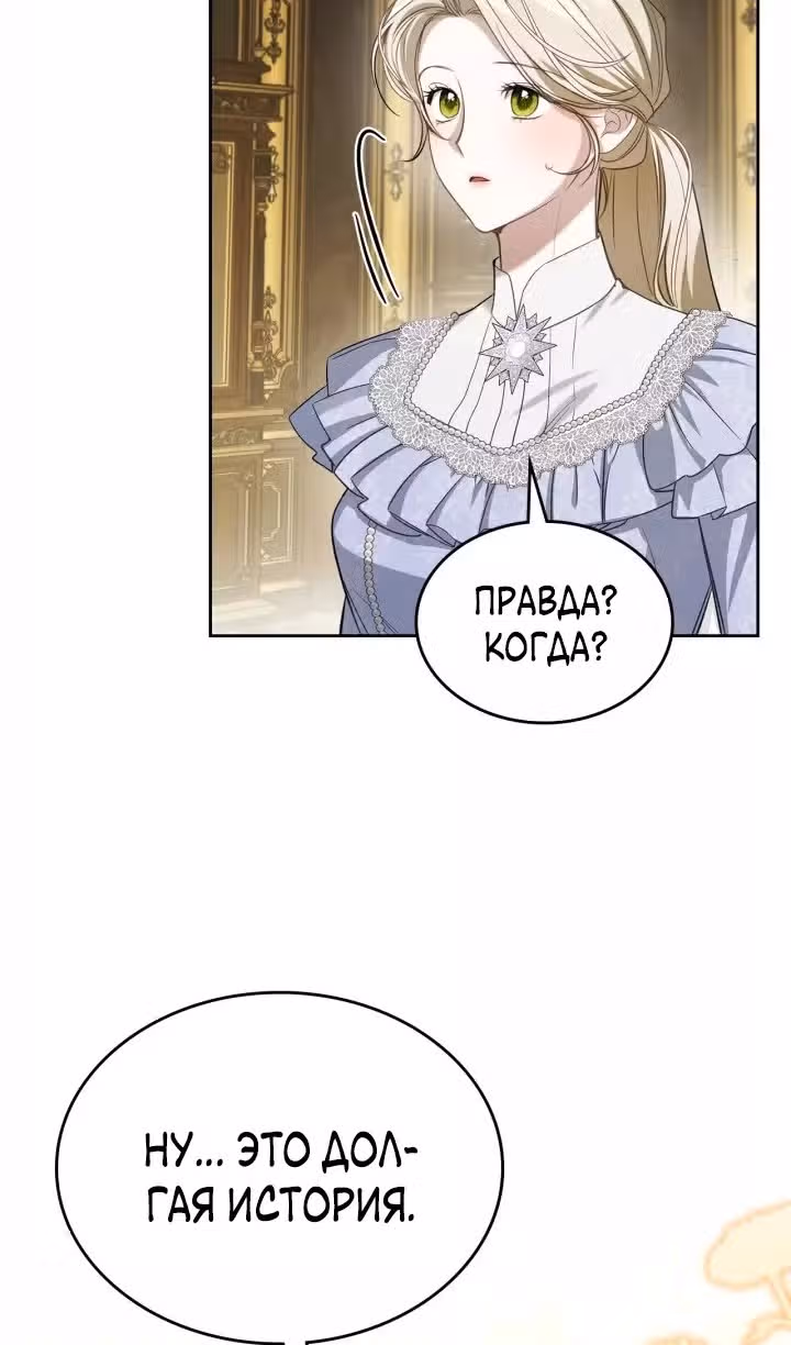 Монстр под моей кроватью — Том 2 · Глава 41, страница 16