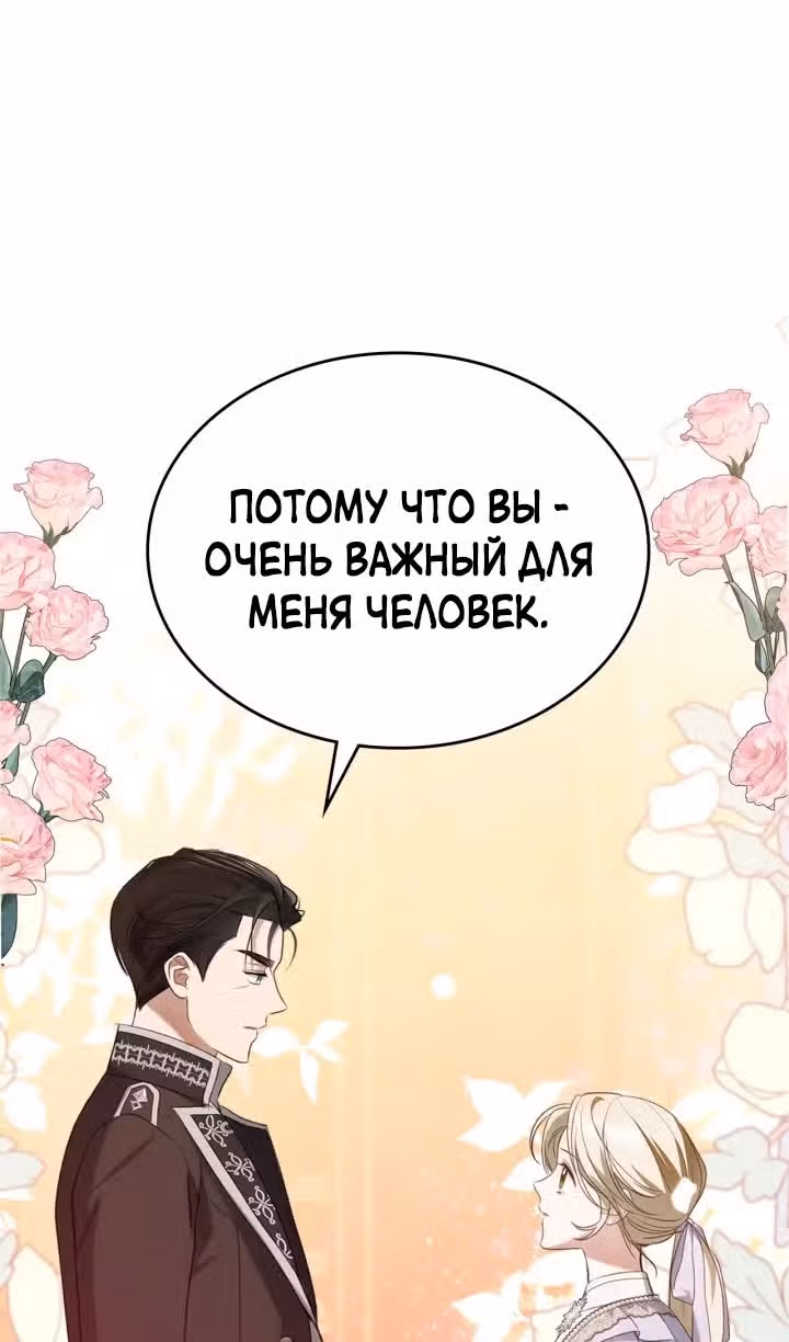 Монстр под моей кроватью — Том 2 · Глава 41, страница 3