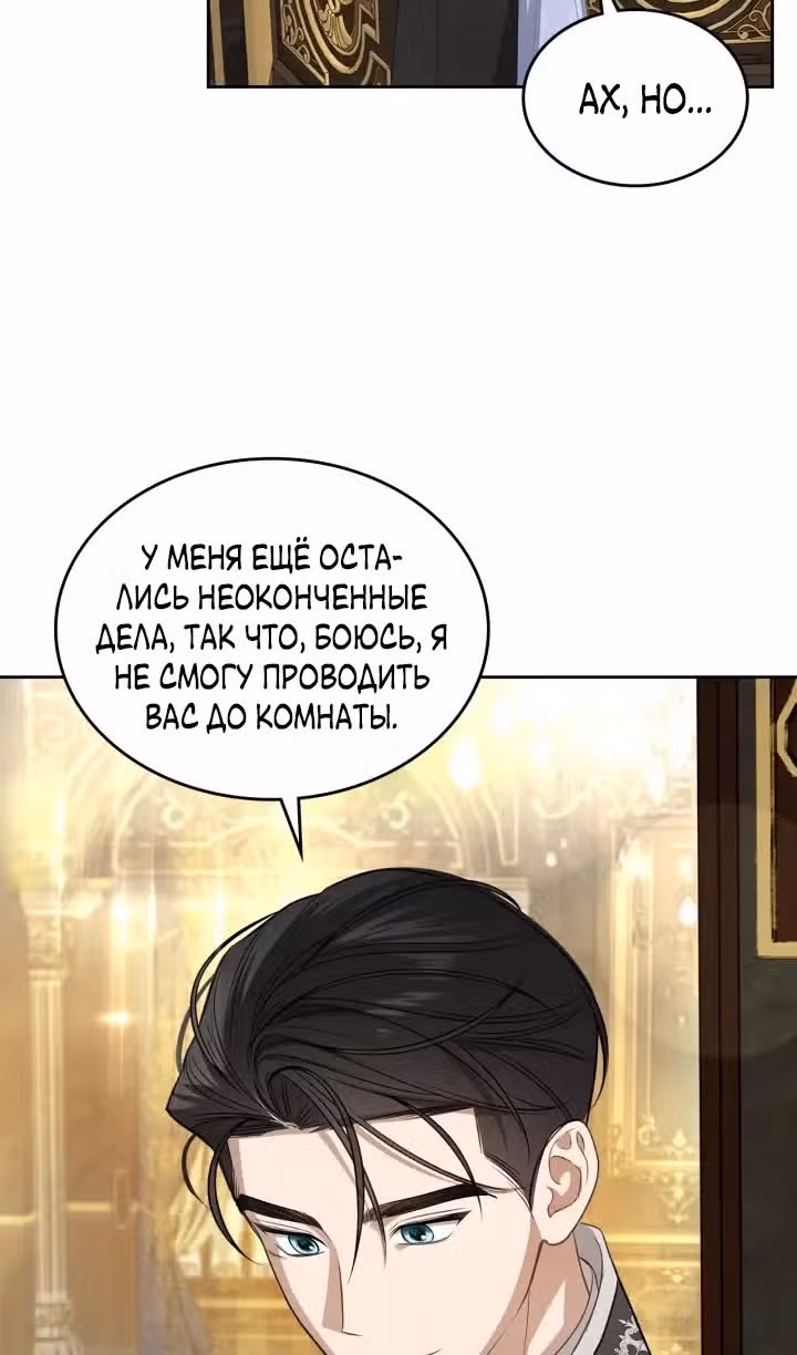 Монстр под моей кроватью — Том 2 · Глава 41, страница 21