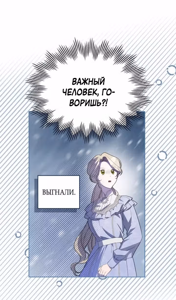 Монстр под моей кроватью — Том 2 · Глава 41, страница 24