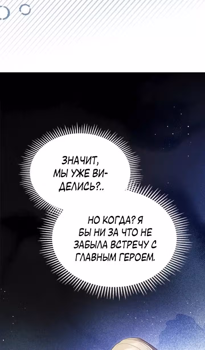 Монстр под моей кроватью — Том 2 · Глава 41, страница 25