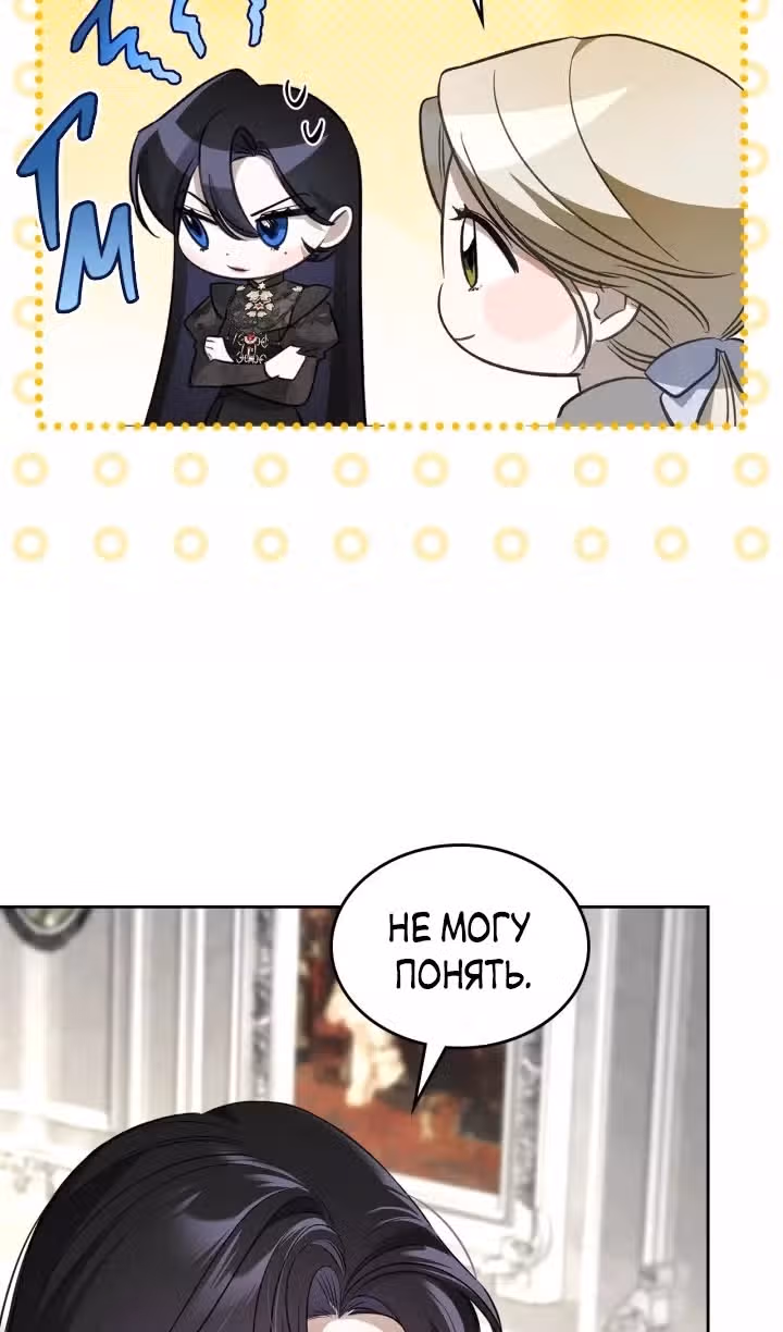 Монстр под моей кроватью — Том 2 · Глава 41, страница 31