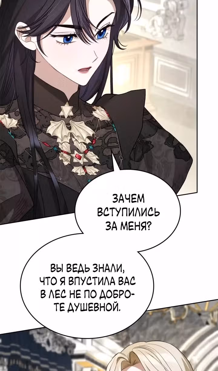 Монстр под моей кроватью — Том 2 · Глава 41, страница 32