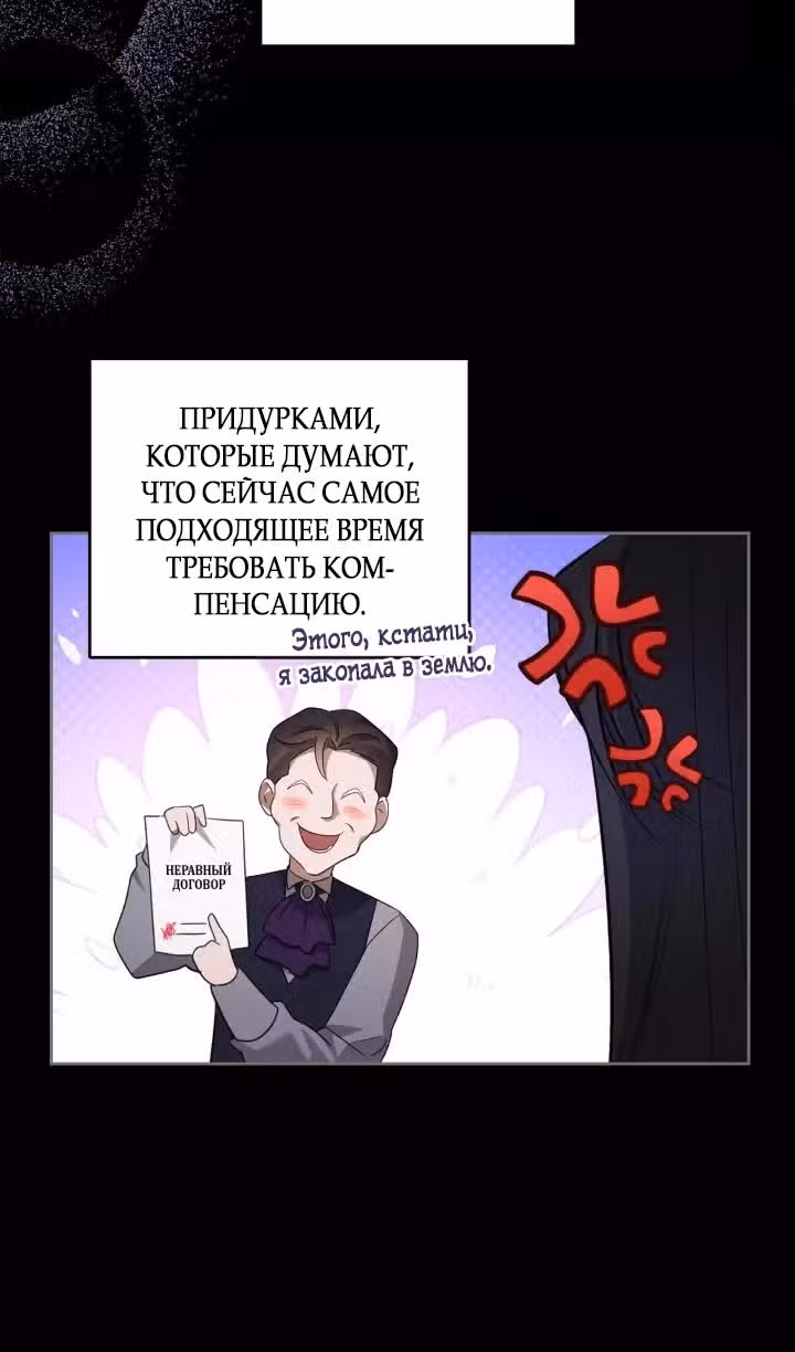 Монстр под моей кроватью — Том 2 · Глава 41, страница 41