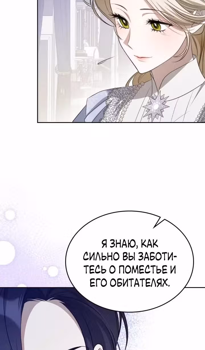 Монстр под моей кроватью — Том 2 · Глава 41, страница 44