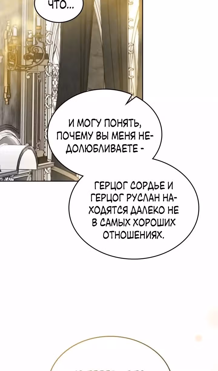 Монстр под моей кроватью — Том 2 · Глава 41, страница 46
