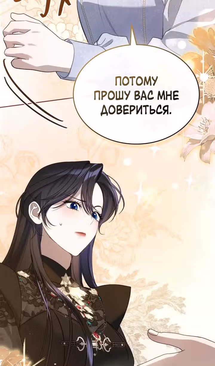 Монстр под моей кроватью — Том 2 · Глава 41, страница 48