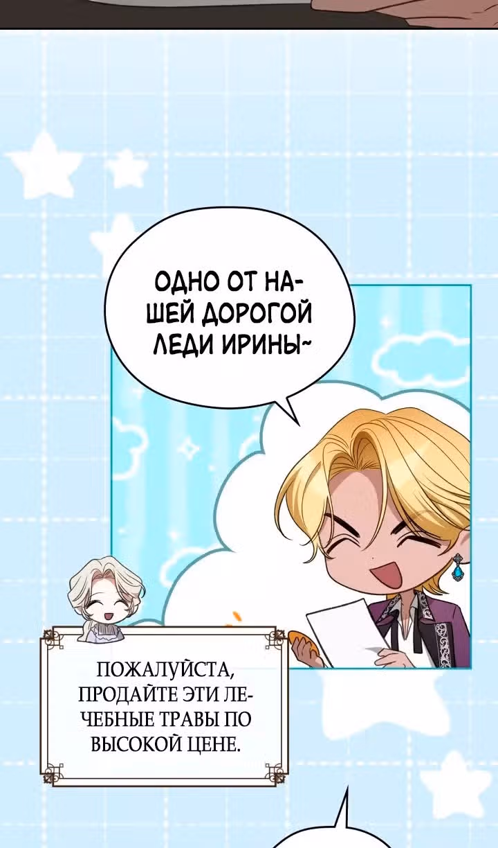Монстр под моей кроватью — Том 2 · Глава 41, страница 62