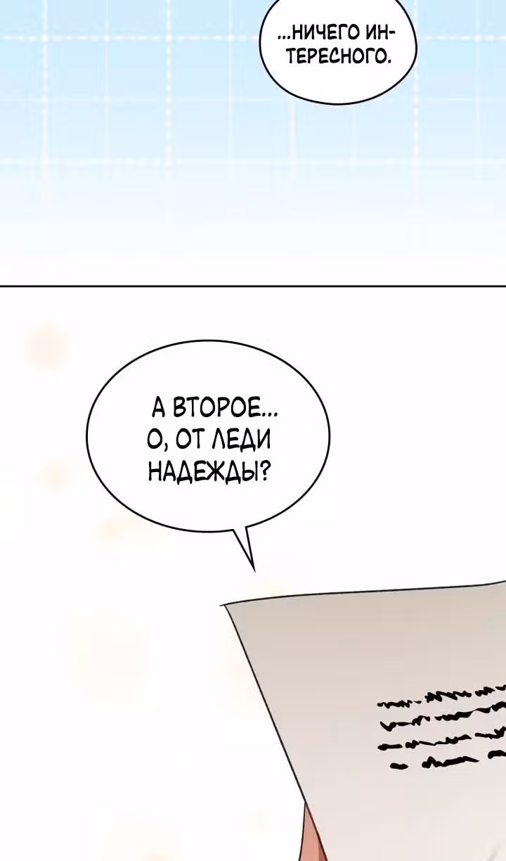 Монстр под моей кроватью — Том 2 · Глава 41, страница 63