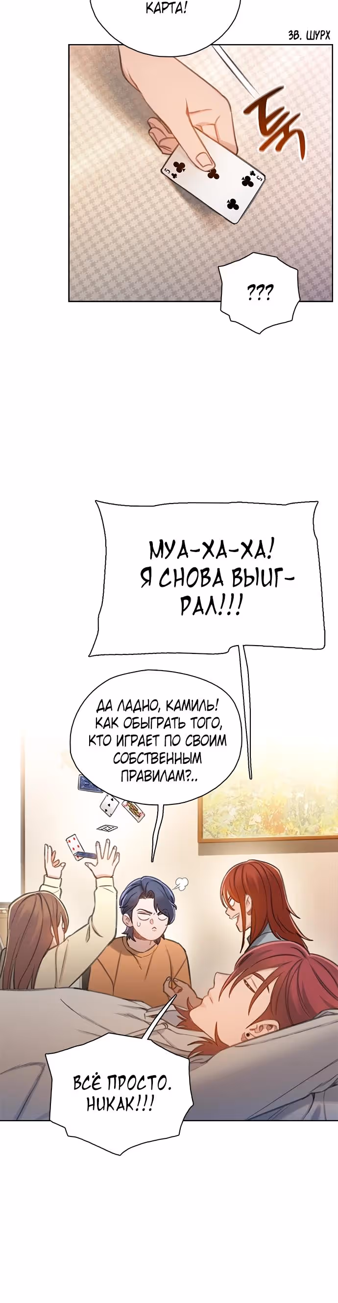 Тёмная луна: серый город — Том 1 · Глава 54, страница 3