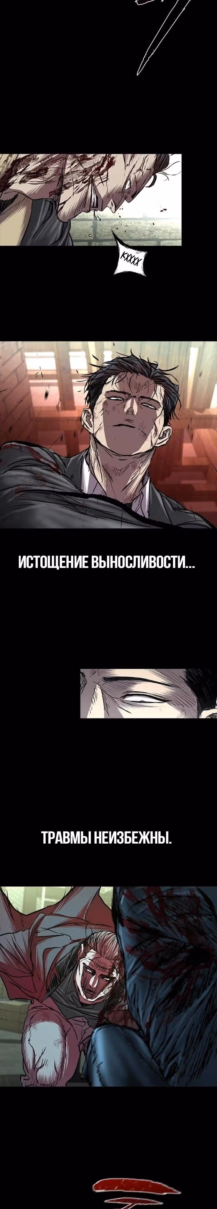 Замок 2: Человечество — Том 1 · Глава 90, страница 13