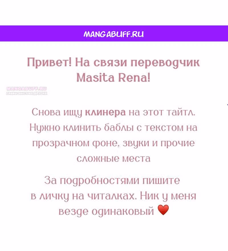 Жизнь этой злодейки, я проживу ее один раз — Том 1 · Глава 59, страница 1