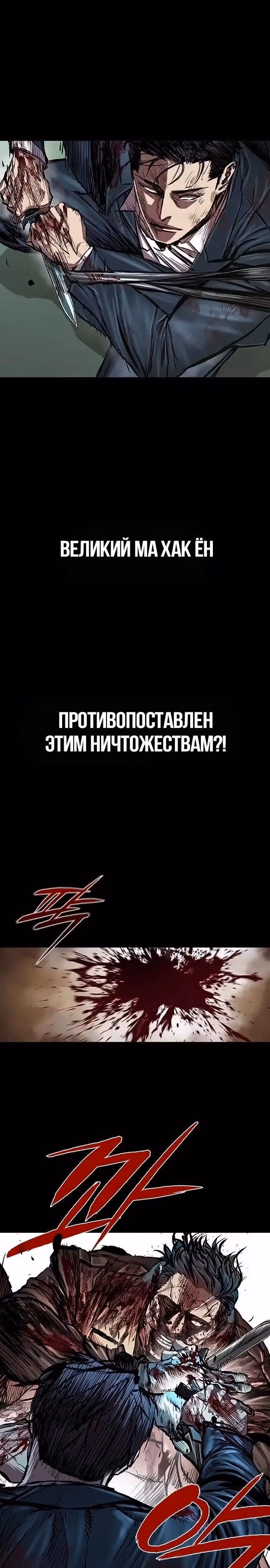 Замок 2: Человечество — Том 1 · Глава 92, страница 20