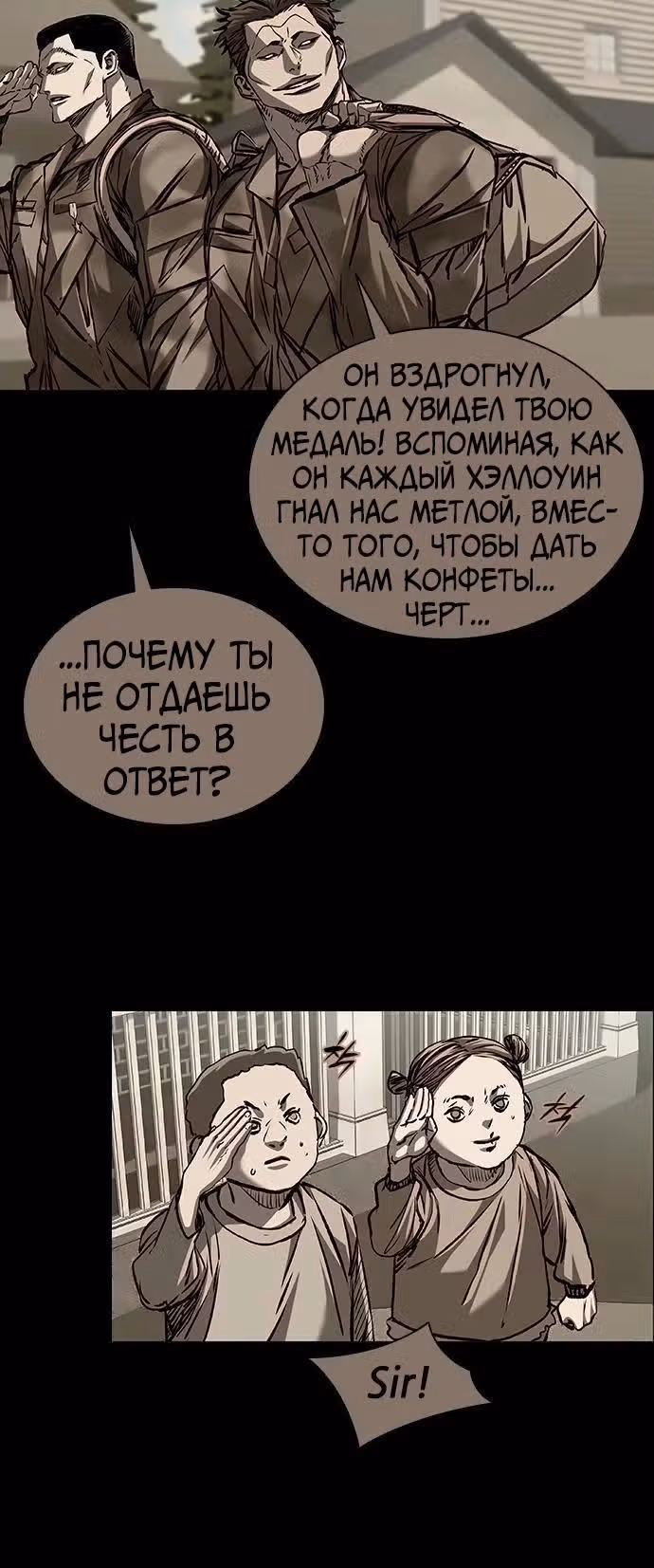 Замок 2: Человечество — Том 1 · Глава 92, страница 31