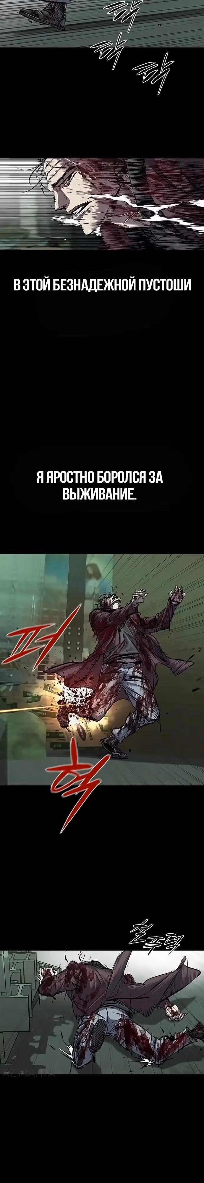 Замок 2: Человечество — Том 1 · Глава 92, страница 42