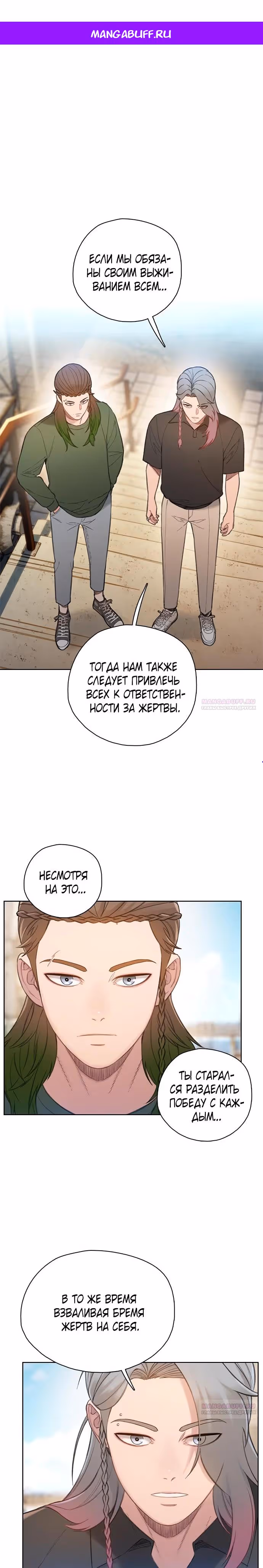 Тёмная луна: серый город — Том 1 · Глава 53, страница 1