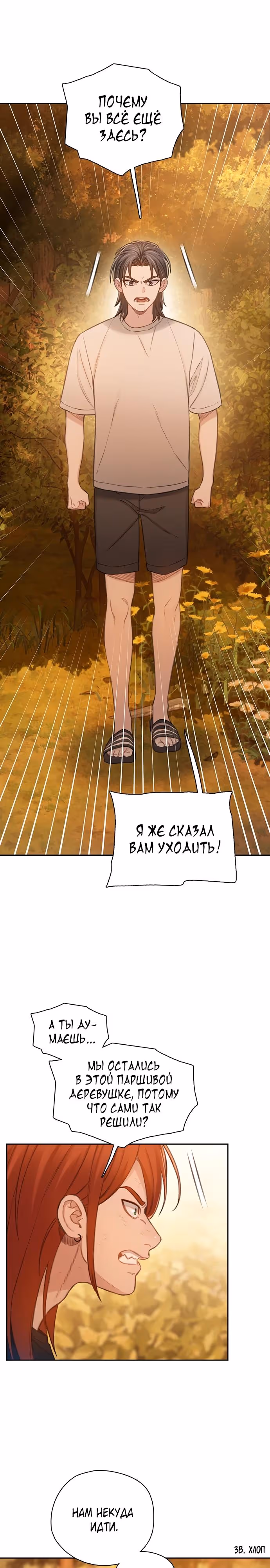 Тёмная луна: серый город — Том 1 · Глава 53, страница 20
