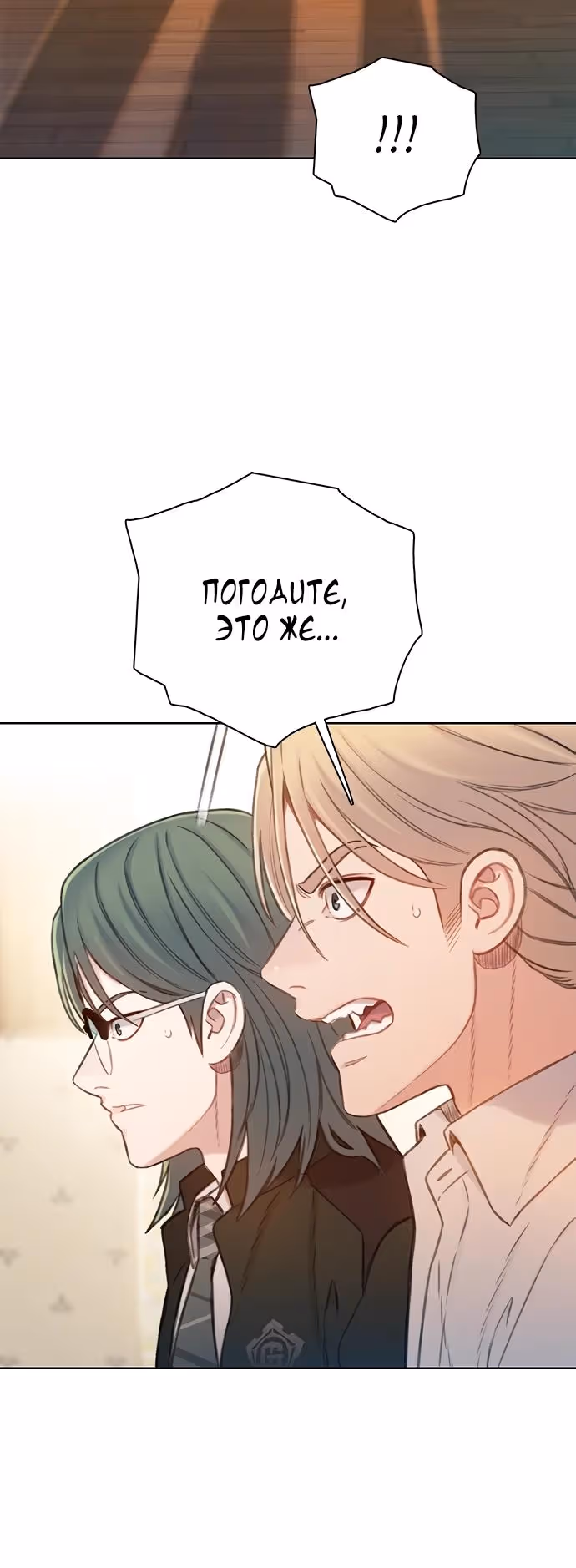 Тёмная луна: серый город — Том 1 · Глава 53, страница 31