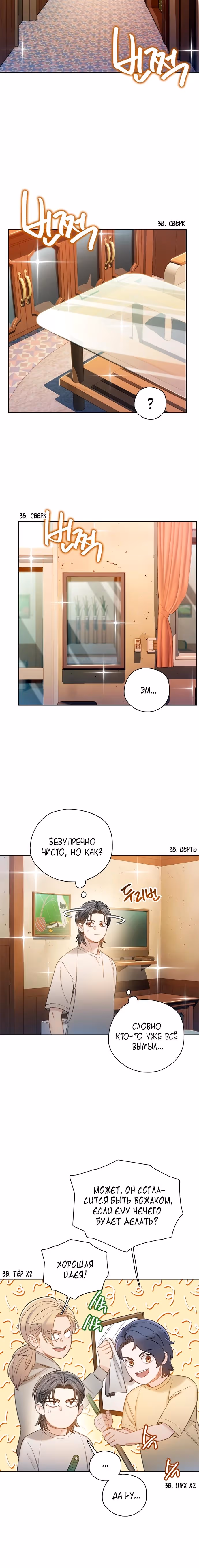 Тёмная луна: серый город — Том 1 · Глава 53, страница 5