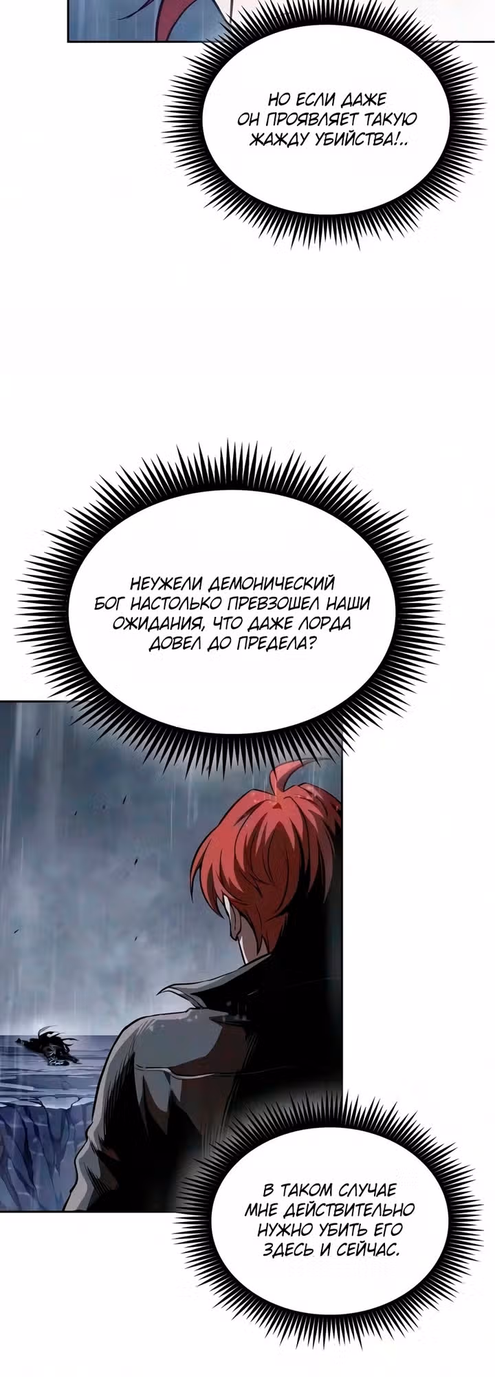Наномашины — Том 2 · Глава 315, страница 31